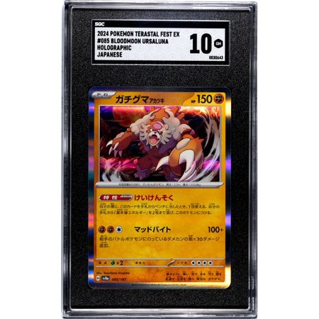 2024 Pokemon #085/187 Bloodmoon Ursaluna Terastal Fest EX SGC 10