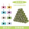 thumbnail image 3 of Biodegradable wheat straw bone-shaped dog poop dispenser, pet cleaning tool. Mixed color bags, eco-friendly dispenser + 1.5mil bags, OP bag packed., 3 of 5