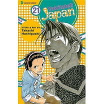 Yakitate!! Japan Yakitate!! Japan, Volume 21, (Paperback)