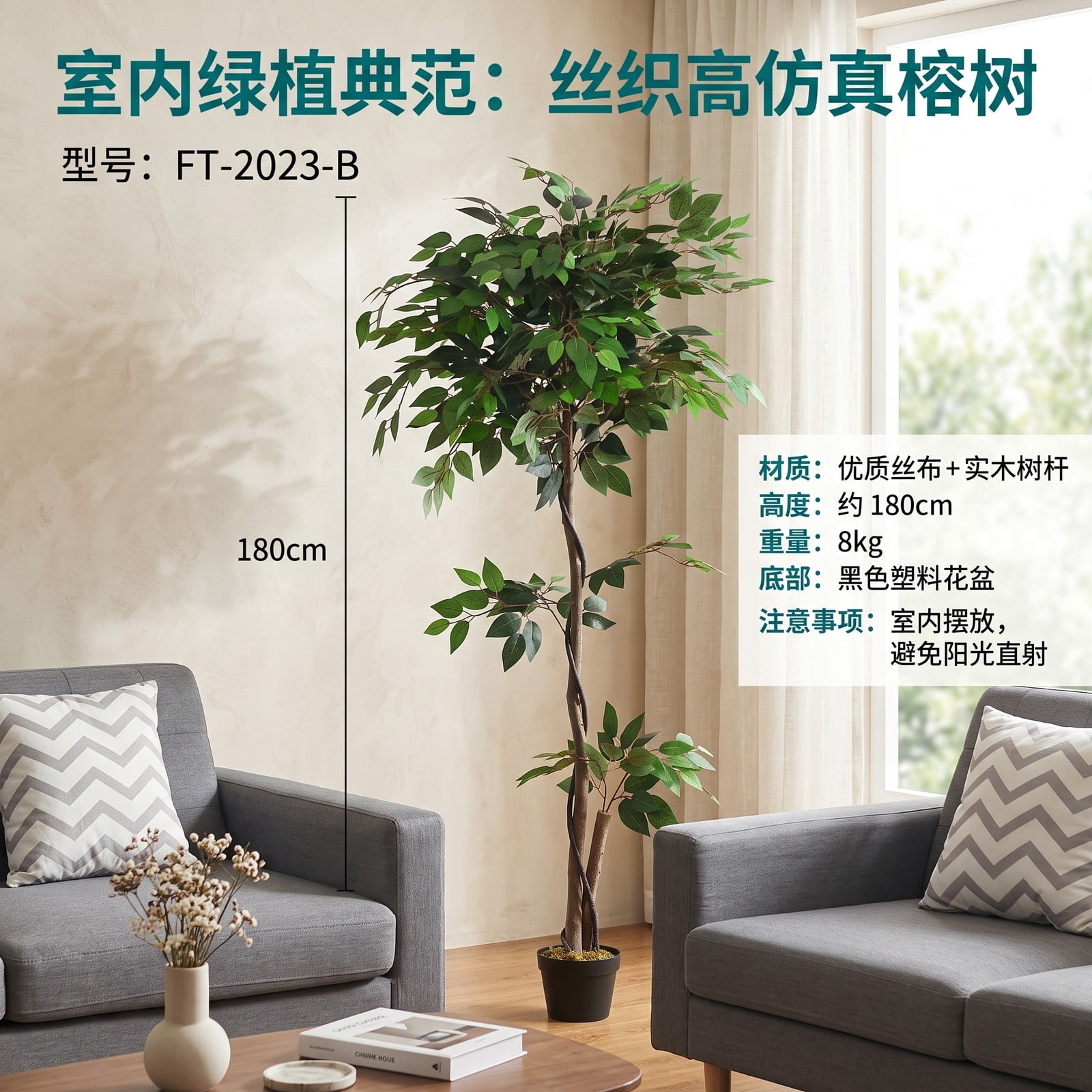 ALPULON 5.5 FT Artificial Ficus Silk Tree with Real Wood Trunks and Plastic Pot, Faux Potted Floor Plant for Home Office Living Room Corner Decor, Green