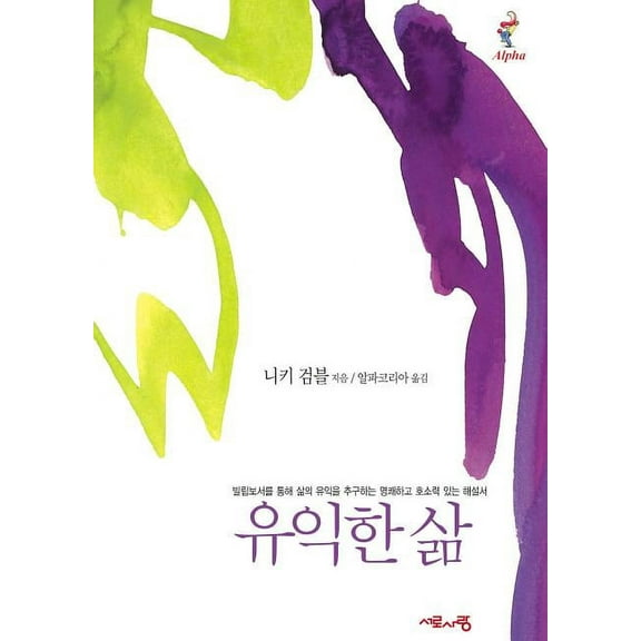 A Life Worth Living, Korean Edition (Paperback)