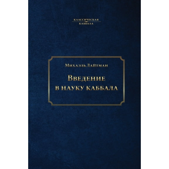 Введение в н
, (Paperback)