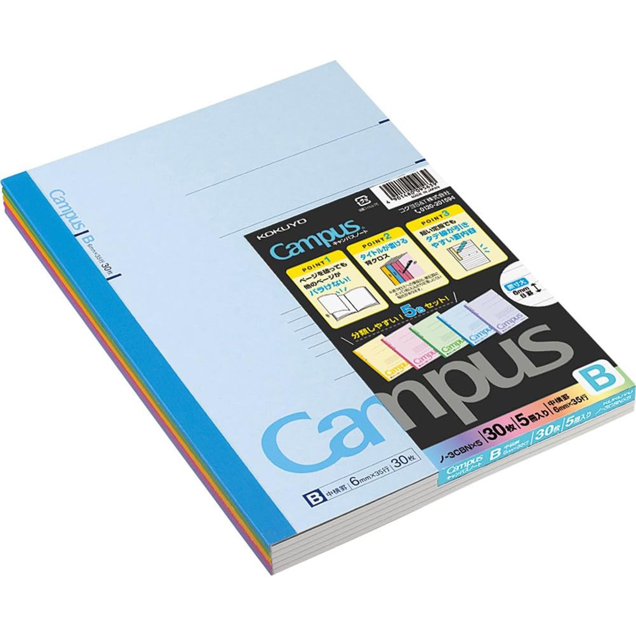 KOKUYO Campus Notebook, A 7mm Ruled, Semi-B5, 30 Sheets, 30 KOKUYO Campus Notebook, A 7mm Ruled, Semi-B5, 30 Sheets, 30