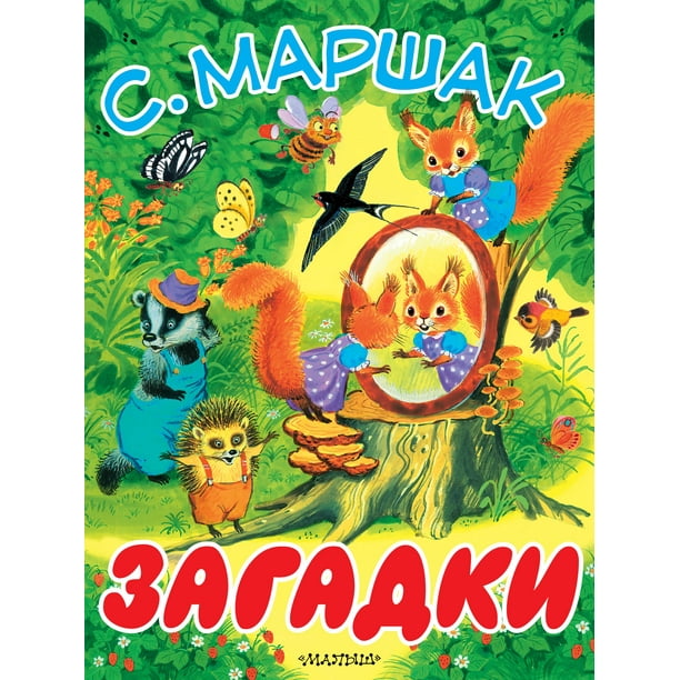 Zagadki - Walmart.com - Walmart.com