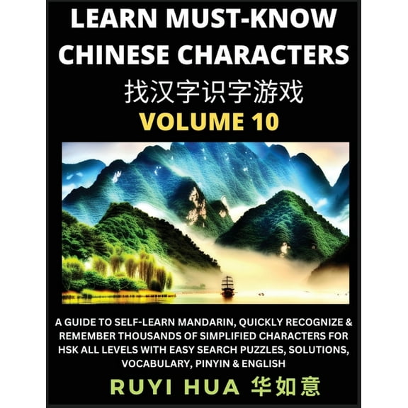 A Book for Beginners to Learn Chinese Characters (Volume 10): A Guide to Self-Learn Mandarin, Quickly Recognize & Re, (Paperback)