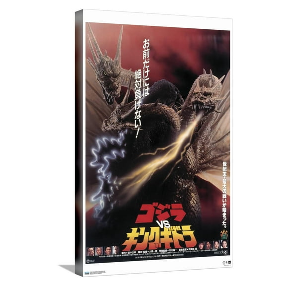 Godzilla - Godzilla vs King Ghidorah (1991) Canvas Wall Poster, 14.725" x 22.375"