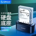 thumbnail image 3 of Mistaha ORICO 6228US3 Lecteur de Disque Dur Double Disque USB3.0 mobile, 3 of 8