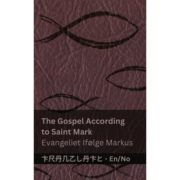 English Norsk The Bible (The Gospel According to Saint Mark) / Bibelen (Evangeliet IfÃ¸lge Markus): Tranzlaty English Norsk, (Paperback)
