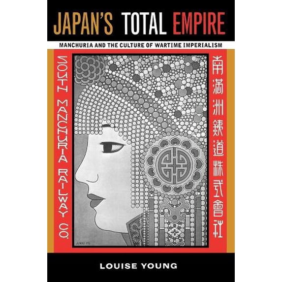 Pre-Owned Japan's Total Empire: Manchuria and the Culture of Wartime Imperialism Volume 8 (Paperback) 0520219341 9780520219342