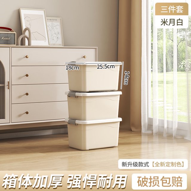 Cream wind storage box plastic student book organizing box dormitory storage box clothes oversized capacity storage box.