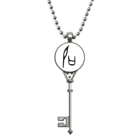 b inscription chinese surname character shi pendant vintage necklsilver key jewelry