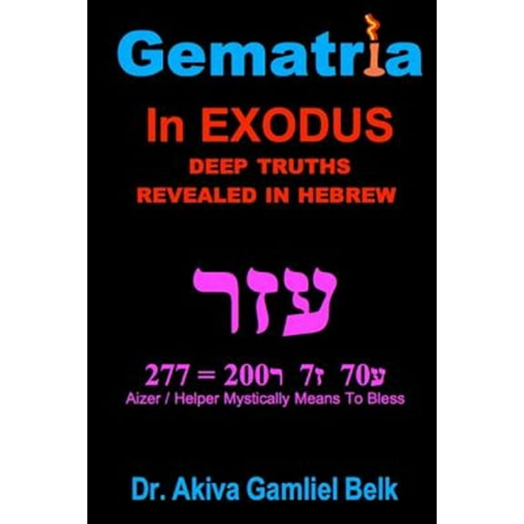 Gematria Azer - A Taste of Torah from Exodus