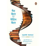Get Better At Getting Better Hindi - Venkatesan, Chandramouli
