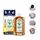 thumbnail image 2 of External Analgesic 50ml 100% Genuine Product Wong To Yick WOOD LOCK Medicated Balm Pain Relief Oil Muscular Pains Aches HK Qiuyongming unisex, 2 of 2
