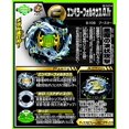 thumbnail image 4 of Beyblade burst B-106 booster Emperor Forneus. 0.Yr, 4 of 5