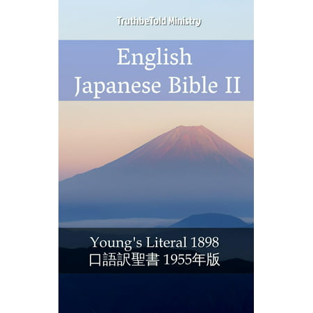 English Japanese Bible II - eBook (Best Translator Japanese To English)