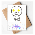 thumbnail image 1 of Delicious Black Cute Chat Face Cartoon Welcome Back Greeting Cards Envelopes Blank, 1 of 3