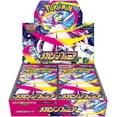 thumbnail image 1 of Pokémon TCG MEGA Megasymphonia Booster Box Japanese Edition Shrink Wrapped m1s, 1 of 2