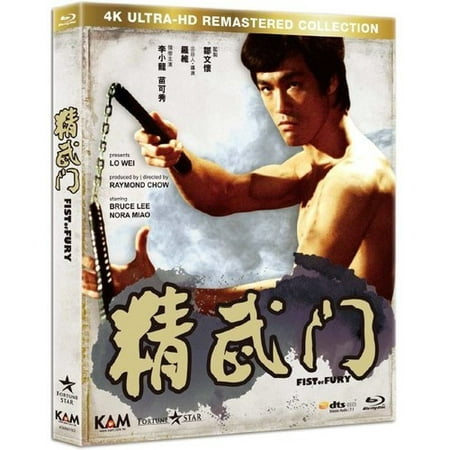 Fist Of Fury (1972): 4K Ultra-Hd Remastered Collection (Blu-ray)