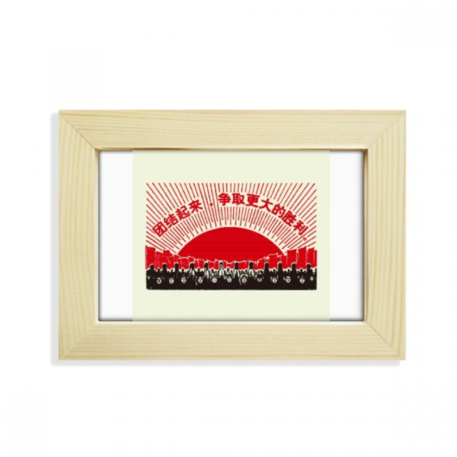Chinese Red Educational Publicity Victory Desktop Decorate Photo Frame Picture Art Painting 5x7 inch