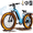 Blue, variant on Electric Bike for Adults Peak 750W 20MPH Brushless Motor,48V Electric Mountain Bikes, 26"×4 Fat Tires Ebike,7 Speed (White)