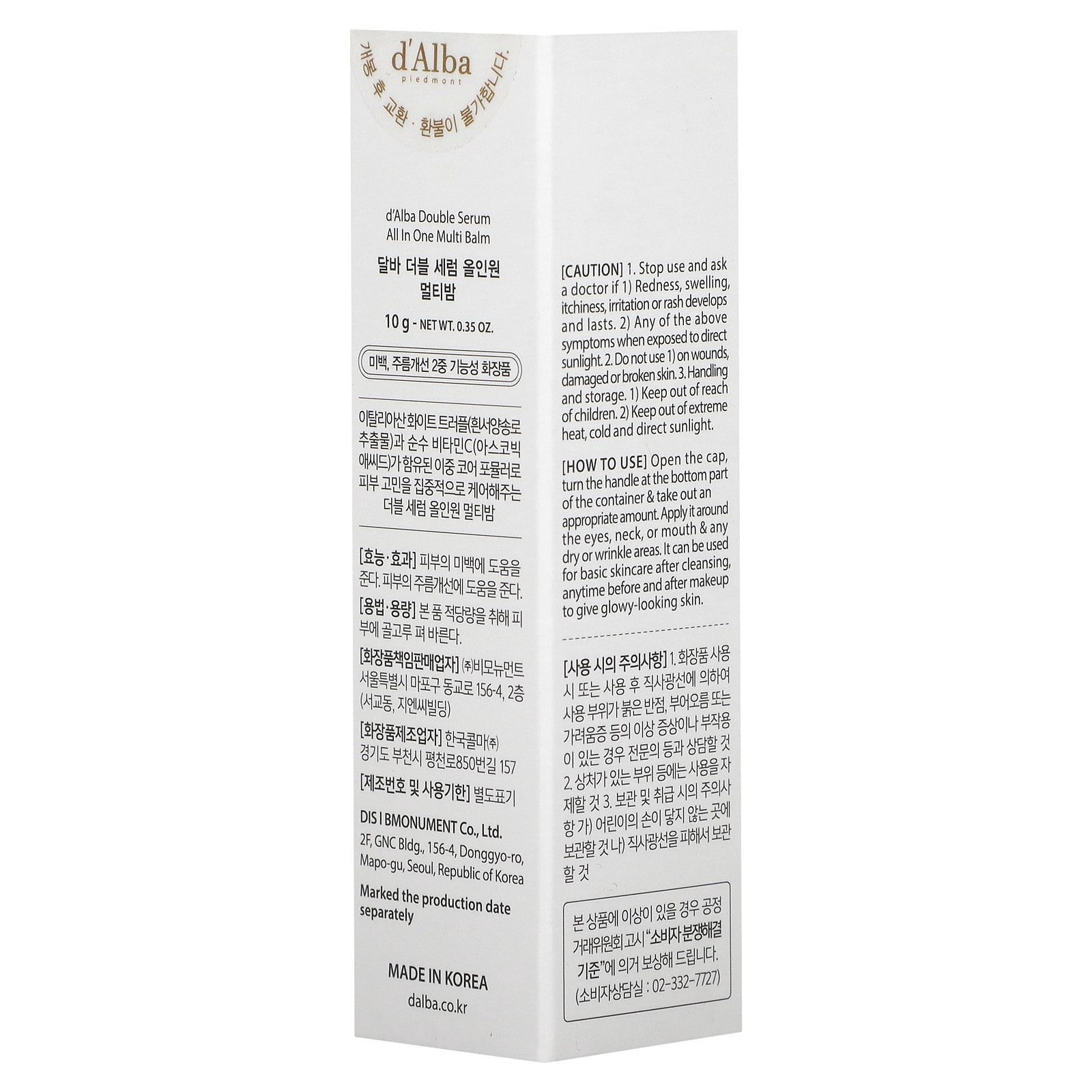 d'Alba Double Serum All in One Multi Balm, 0.35 oz (10 g)