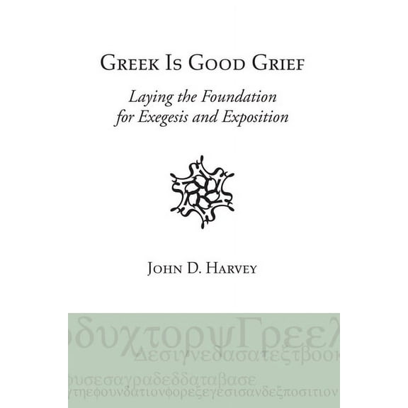 Greek is Good Grief (Hardcover)