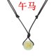 thumbnail image 1 of Collar clásico chino con colgante del zodiaco para mujer, collar brillante, luminoso, Animal 12, cerdo, perro, conejo, joyería, regalo de cumpleaños, 1 of 4