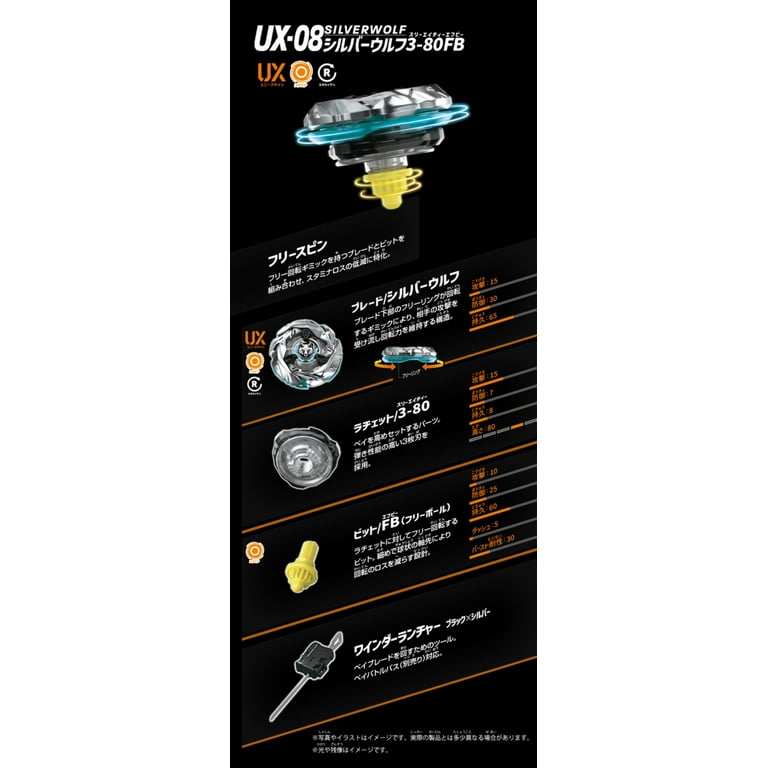 Takara Tomy Silver Wolf 3-80FB Beyblade X Starter UX-08 - Walmart.com