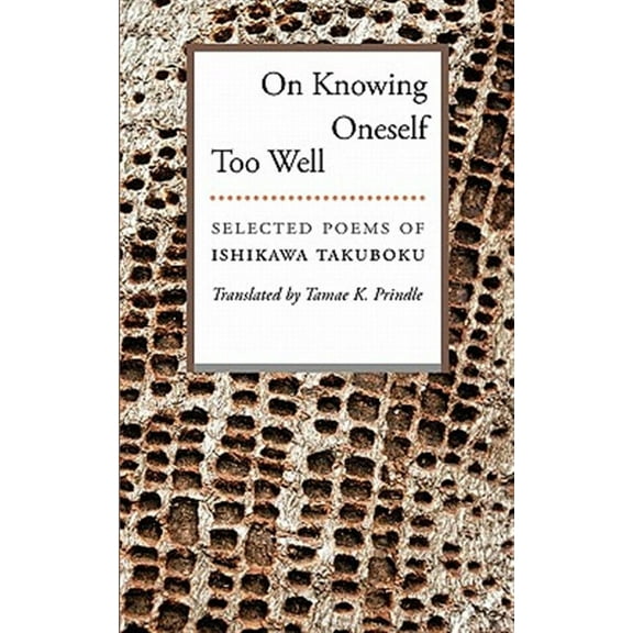 On Knowing Oneself Too Well: Selected Poems of Ishikawa Takuboku (Paperback) by Tamae K Prindle, Ishikawa Takuboku