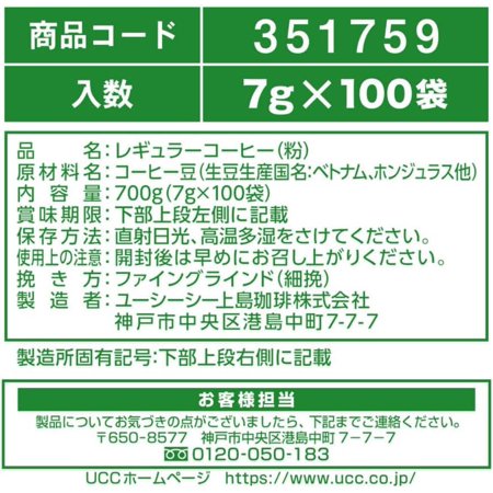 UCC 職人の珈琲 ドリップコーヒー 深いコクのスペシャルブレンド 100杯 700g