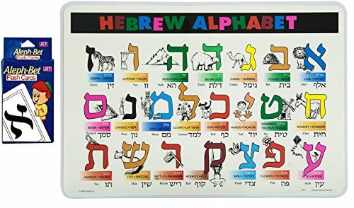 assorted brands aleph bet flash cards and hebrew alphabet placemat for kids walmart canada