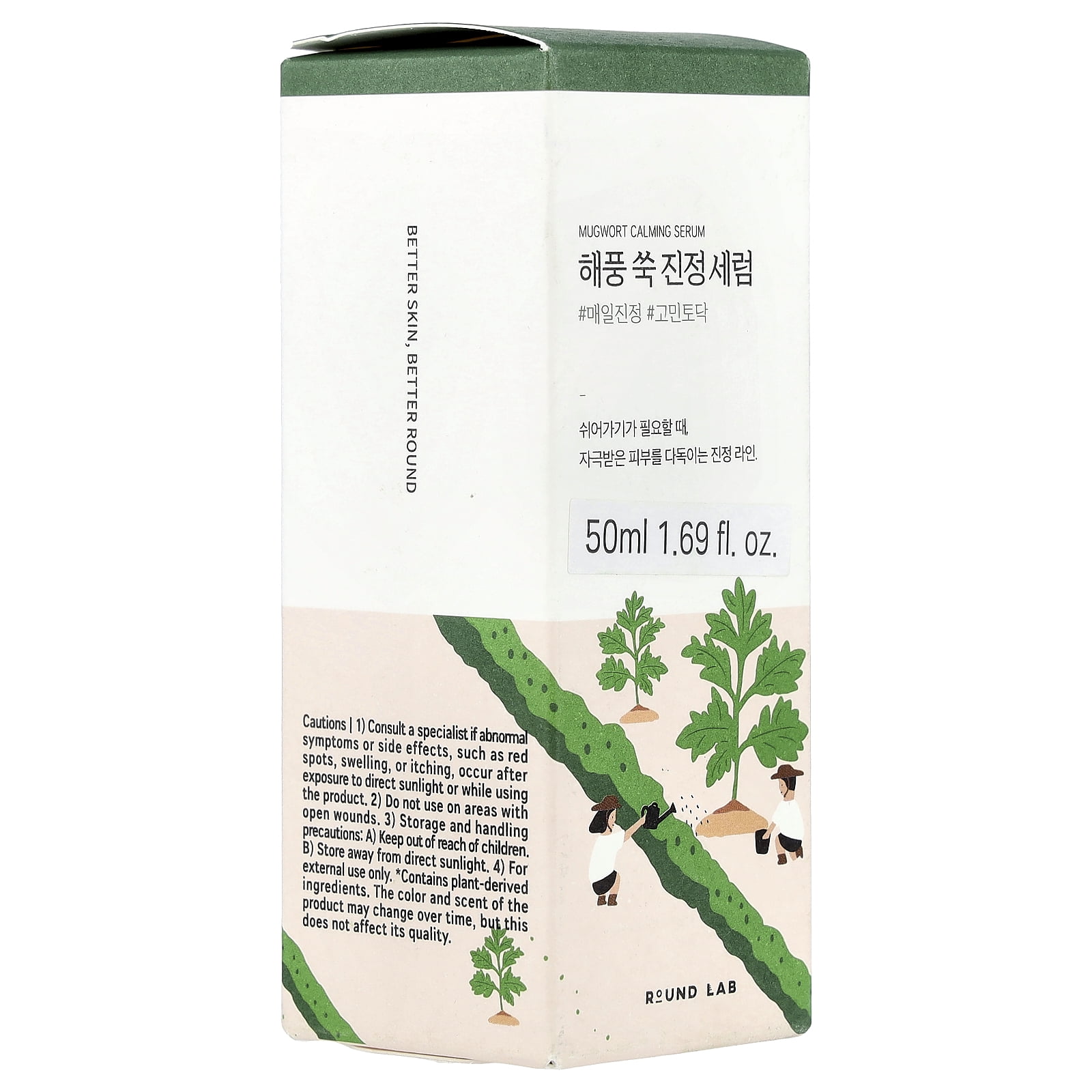 Round Lab Mugwort Calming Serum, 1.69 fl oz (50 ml)