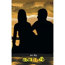 Kathal (Paperback)