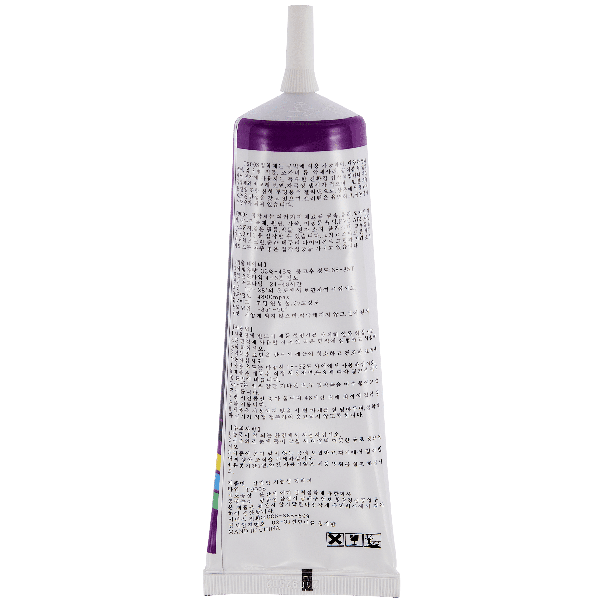 Replacement Multi-Purpose Glue Adhesive T900S (110ml / Black) (Zhanlida)