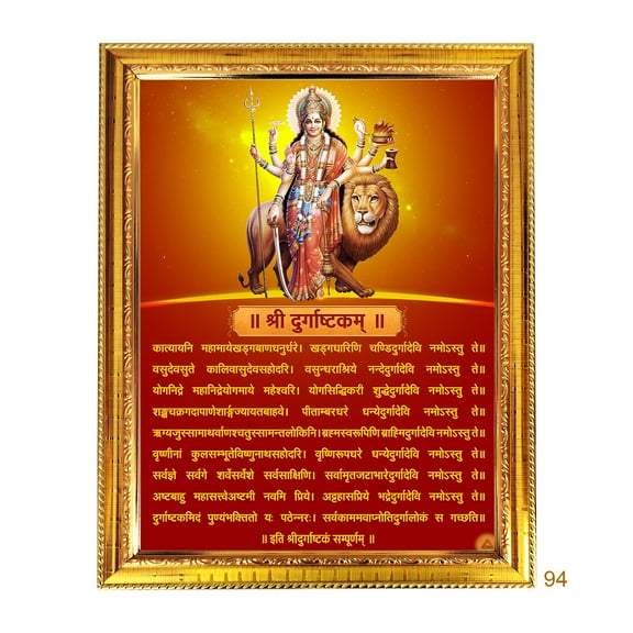 Peekdee Wall Hanging Hindu Religious Photo Frame With Size 22 x 28 cm Shri Durga Shtakam Lord Photo For Retrun Gift