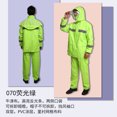 thumbnail image 1 of Two sets Reflective Raincoat Rain Pants Suit Duty Split Raincoat Sanitation Workers Labor Protection Outdoor Raincoat, 1 of 1