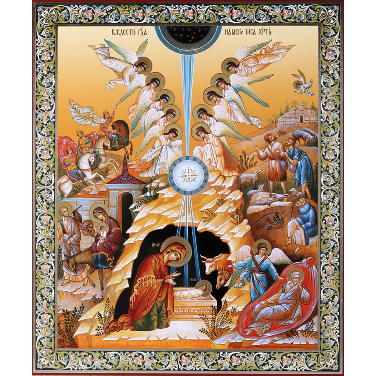 Russian Icon Nativity Of Christ Surrounded By Angels Gold Foil Icon On