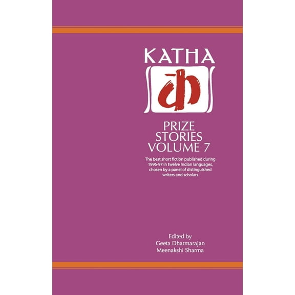 Katha Prize Stories: 7, (Paperback)