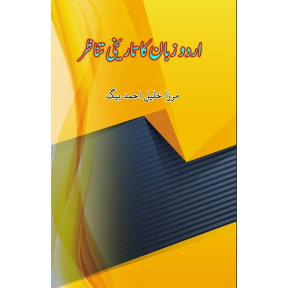 Urdu Zaban ka Taarikhi Tanazur: (Essays), (Paperback)