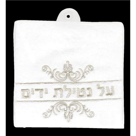 Nua 61111 White Towel with Silver Al Netilat Yadayim