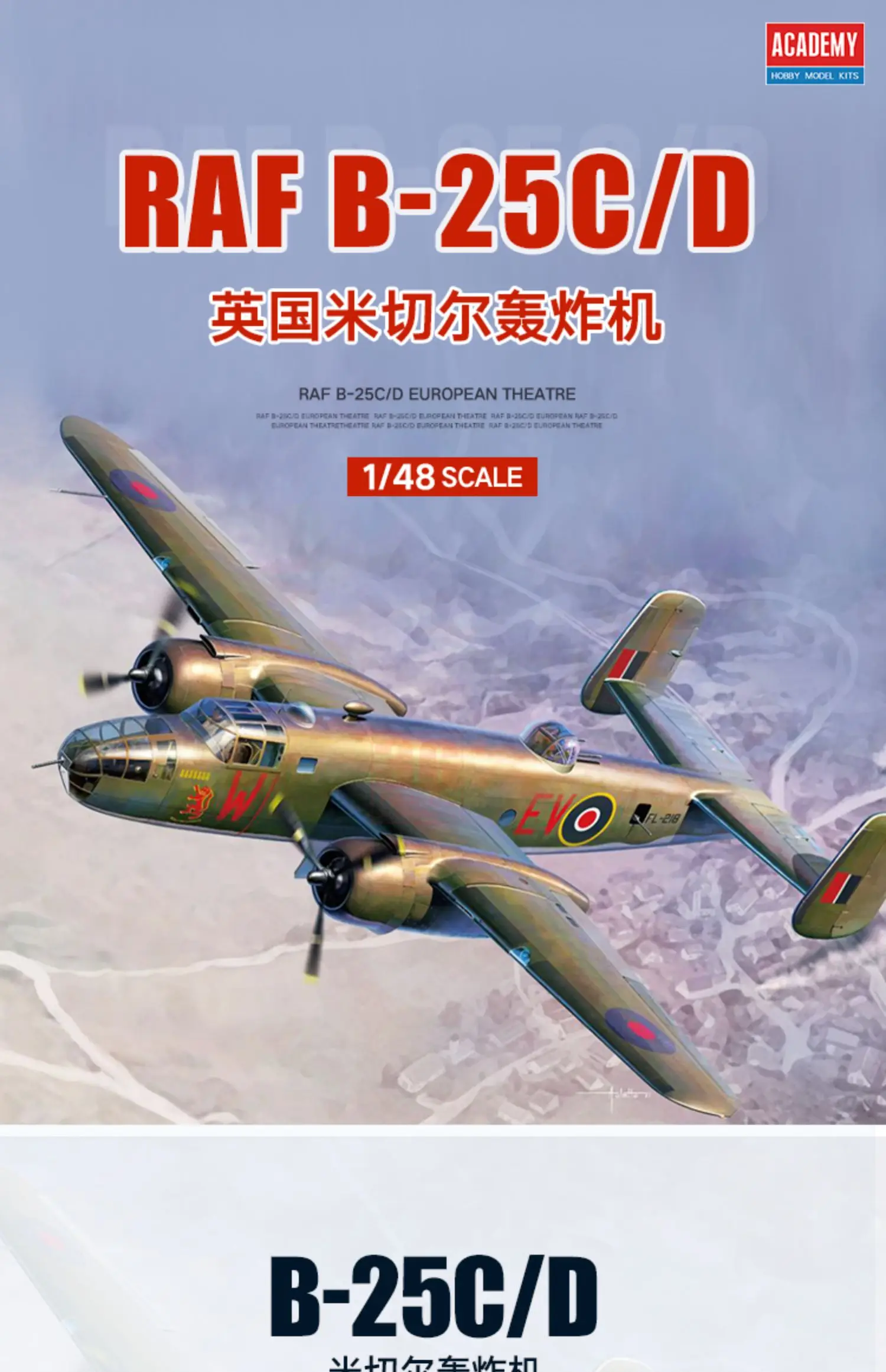 Academy Plastic Assembly Scale Model Kit  12339 RAF B-25C/D Mitchell bomber 1/48 Model