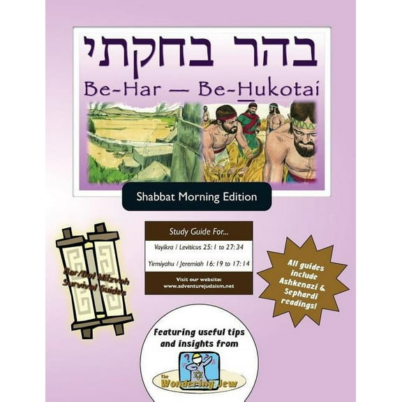 Bar/Bat Mitzvah Survival Guides : Be-Har - Be-Hukotai (Shabbat am) (Paperback)
