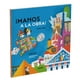 thumbnail image 1 of Libro Manos A La Obra Tapa Blanda, Autor Luisa Vera, Editorial Ediciones Y Publicaciones Combel, 1 of 2