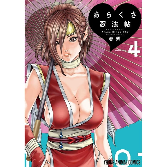 Ero Ninja Scrolls: Ero Ninja Scrolls Vol. 4 (Series #4) (Paperback)