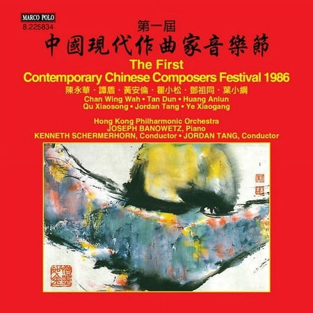 Wah / Dun / Hong Kong Philharmonic / Tang - First Contemporary Chinese Composers Festival 1986 - Music & Performance - CD