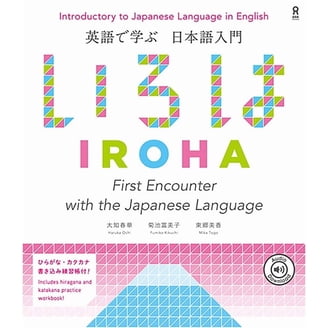 Remembering the Kanji 1: A Complete Course on How Not to Forget