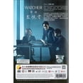 thumbnail image 1 of Watcher Série Télé Coréenne - DVD Dramatique - sous-Titres Anglais (NTSC), 1 of 2
