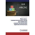 thumbnail image 1 of Leksiko-Semanticheskoe Pole Angliyskikh Sinesteticheskikh Prilagatel'nykh, 1 of 1