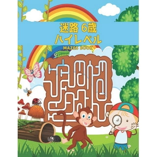 mazes: mazes book children puzzle book sets for adults word search mazes  and puzzles puzzle book for kids ages dog maze bowl (Paperback) -  Walmart.com in 2023